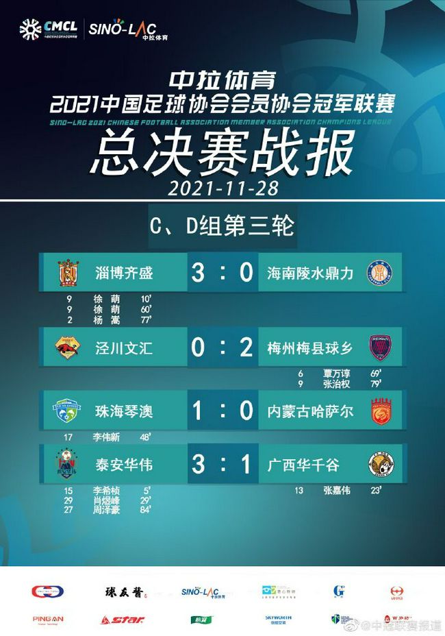 切尔西1-0谢菲尔德联。